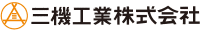 三機工業の画像