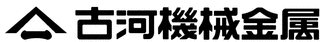 古河機械金属の画像