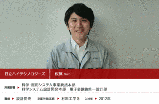日立ハイテクノロジーズの画像