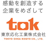 東京応化工業の画像