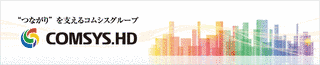 コムシスホールディングスの画像