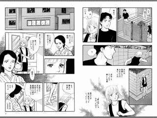 花衣夢衣の画像