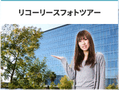 リコーリースの画像