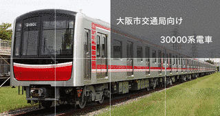 近畿車輛の画像