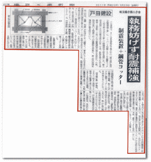 戸田建設の画像