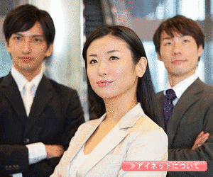 アイネットの画像