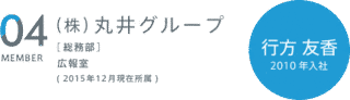 丸井グループの画像