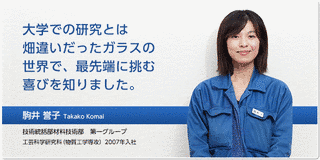 日本電気硝子の画像