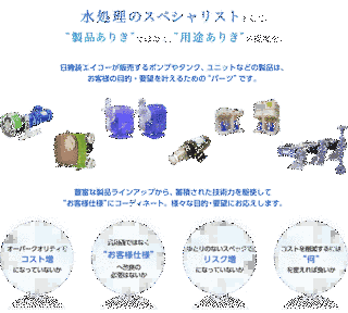 日機装の画像