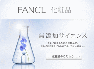ファンケルの画像