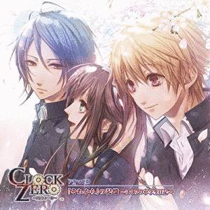CLOCK ZERO 〜終焉の一秒〜の画像