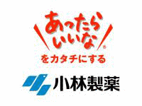 小林製薬の画像