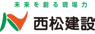 西松建設の画像