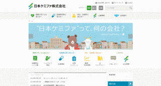 日本ケミファの画像