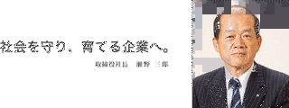 芦森工業の画像