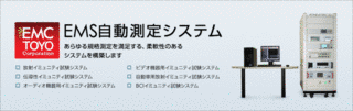 東陽テクニカの画像