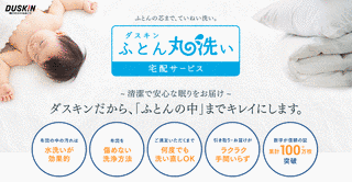 ダスキンの画像