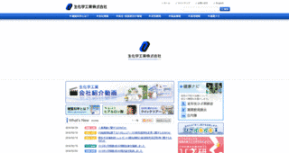 生化学工業の画像