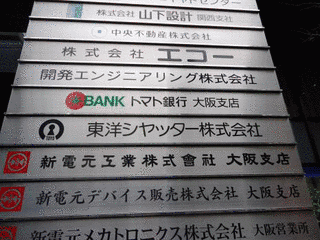 東洋シヤッターの画像