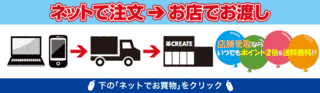 クリエイトSDホールディングスの画像