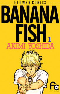 BANANA FISHの画像