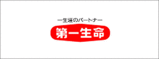 第一生命保険の画像