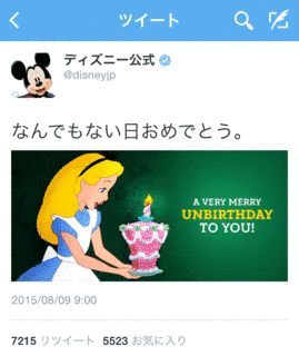 オリエンタルランドの画像