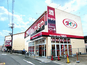 やまやの画像