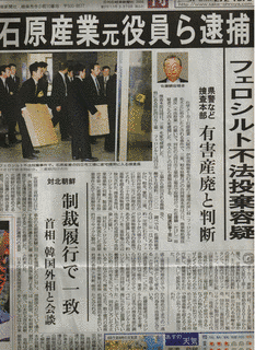 石原産業の画像