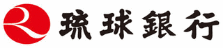 琉球銀行の画像