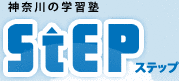 ステップの画像