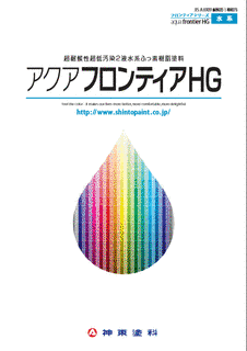 神東塗料の画像
