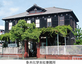 多木化学の画像
