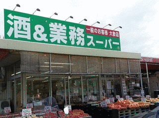 神戸物産の画像