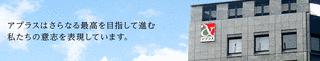 アプラスフィナンシャルの画像