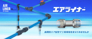 日東工器の画像