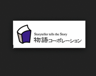 物語コーポレーションの画像