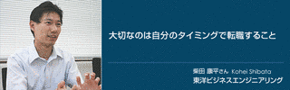 東洋ビジネスエンジニアリングの画像