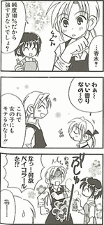 花やか梅ちゃんの画像