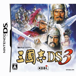 三國志DS3の画像