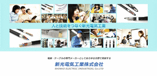 新光電気工業の画像