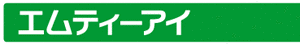 エムティーアイの画像
