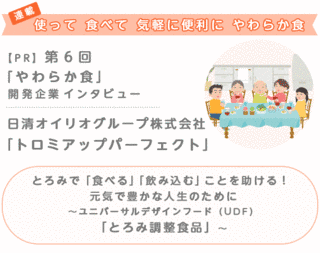 日清オイリオグループの画像