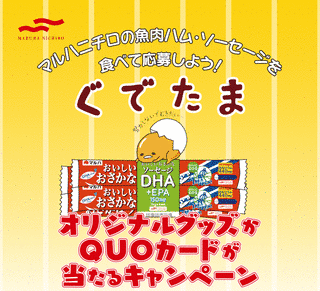 マルハニチロの画像