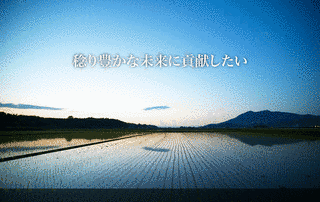 片倉コープアグリの画像