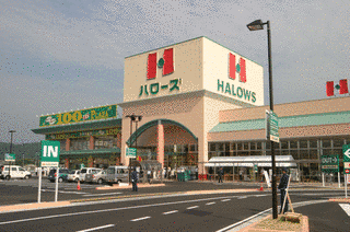 ハローズの画像