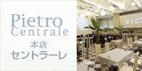 ピエトロの画像
