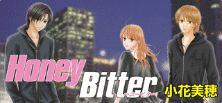 HONEY BITTERの画像