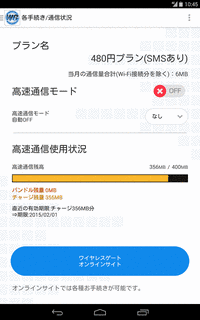 ワイヤレスゲートの画像