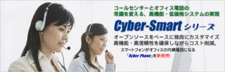 サイバーコムの画像